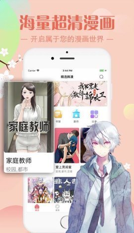 韩漫漫aPp