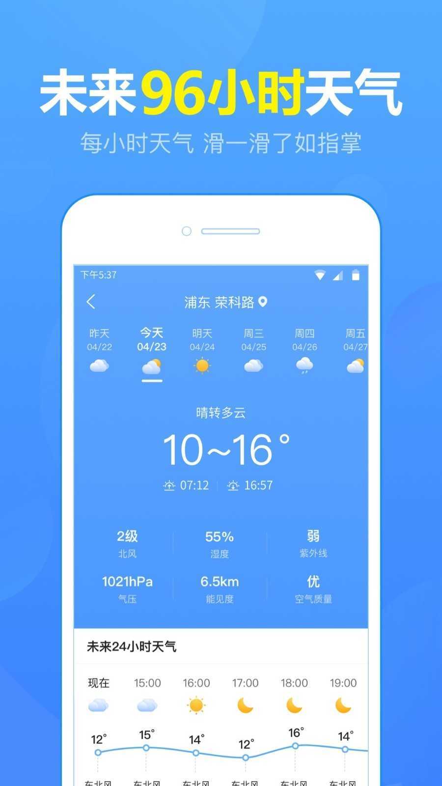 15日天气预报