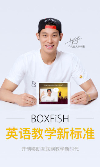 BOXFiSH老师版