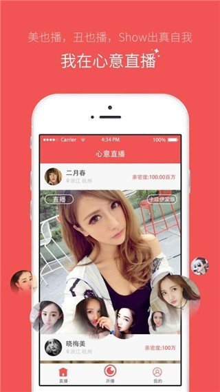 夜爱直播交友app