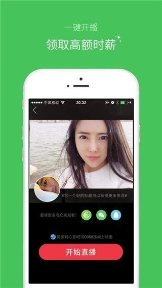 夜爱直播交友app