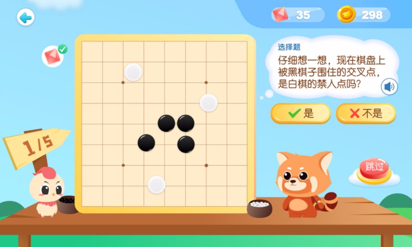 爱棋道少儿围棋