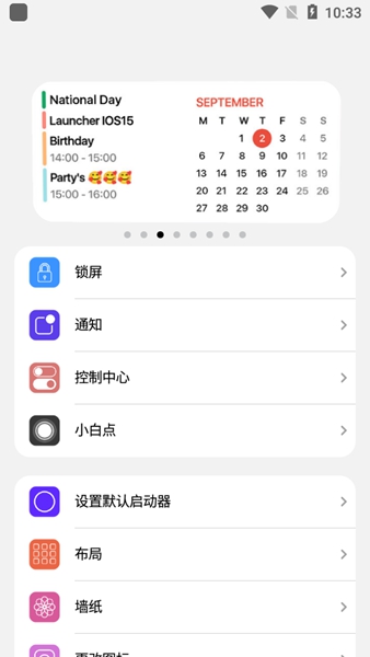 浣熊ios15启动器升级版