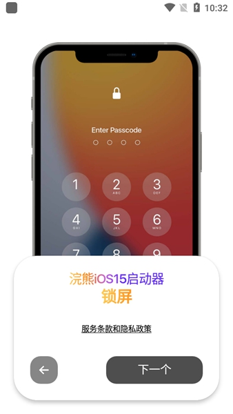 浣熊ios15启动器