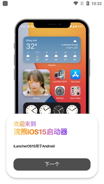 浣熊ios15桌面