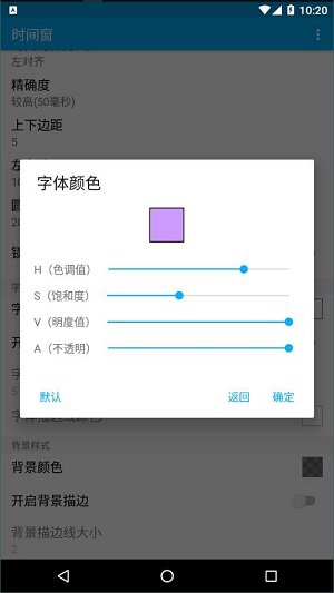 悬浮时间窗app