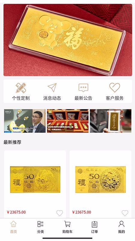 黄金礼品