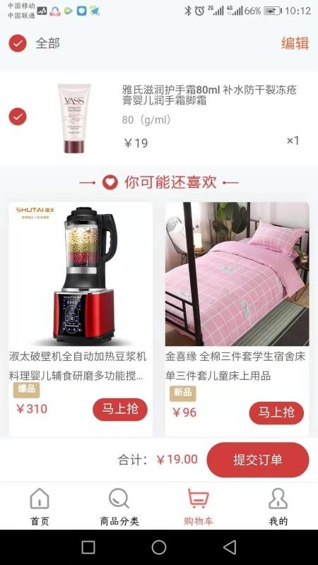 好家优品