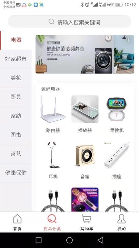 好家优品