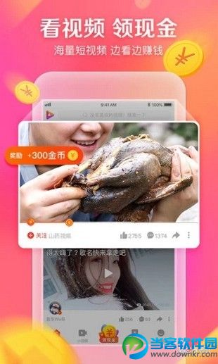 快狐直播app