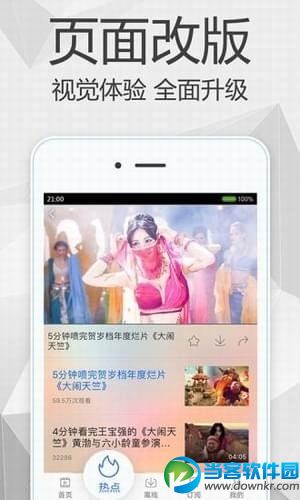 红杏TV  app