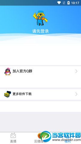 羞羞直播盒子APP