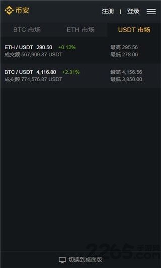 币安binance