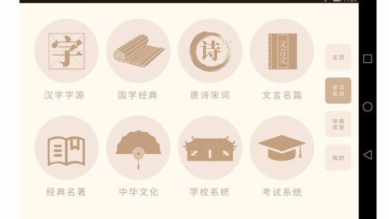 轻松学国文