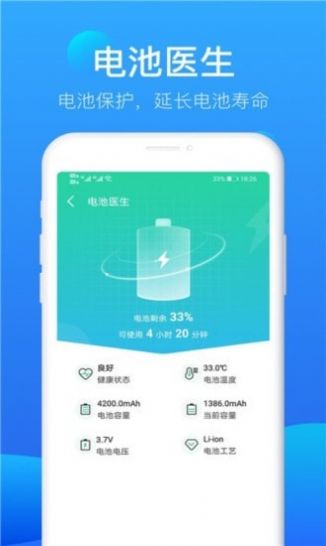 极风清理app