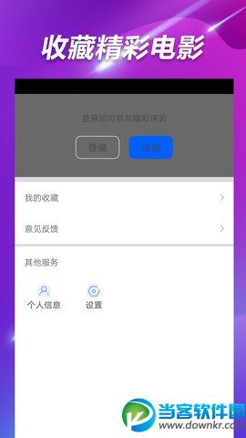 电影雷达站APP