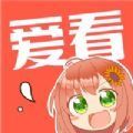 爱看漫画免费漫画破解版