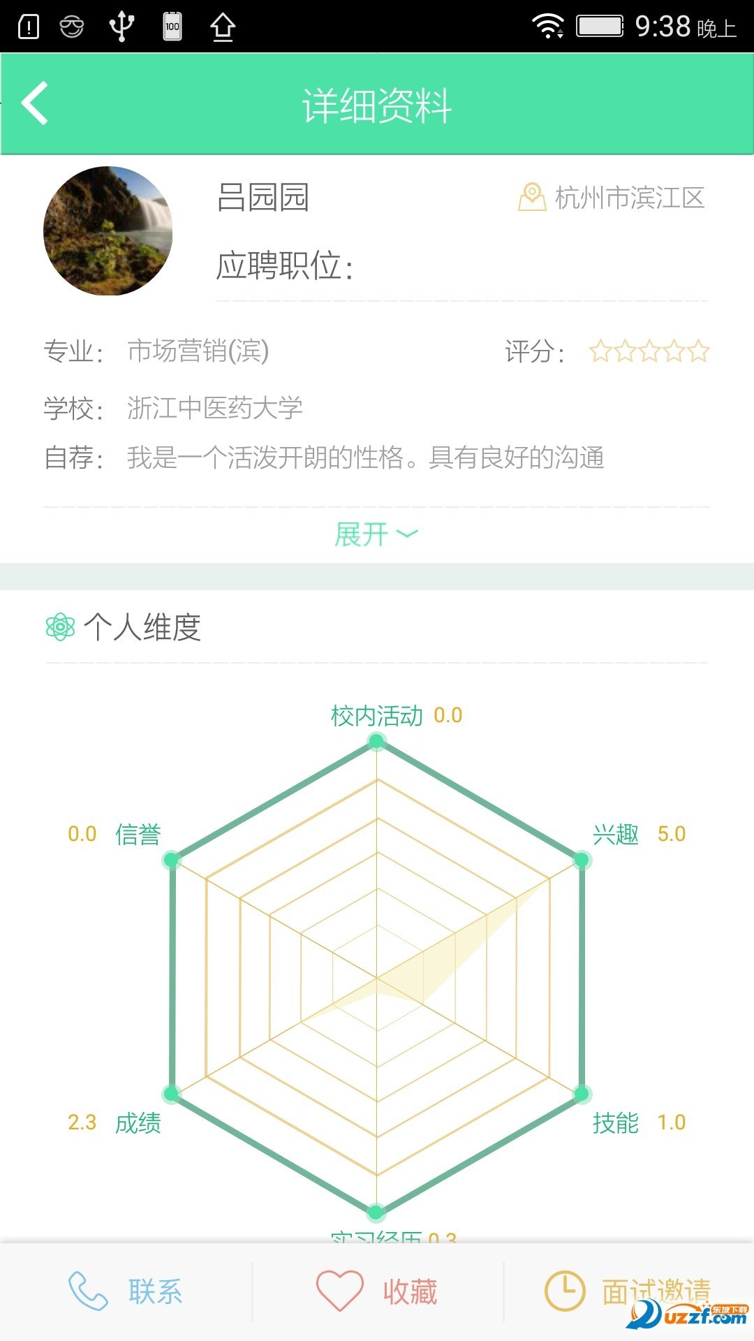 巨兽实习企业版