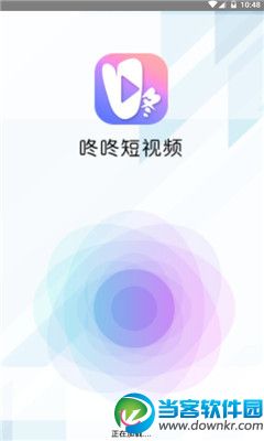 咚咚短视频app下载