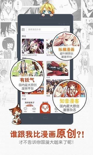 一秒漫画官网版