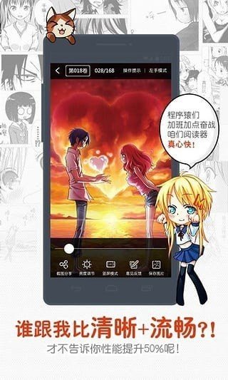 一秒漫画官网版