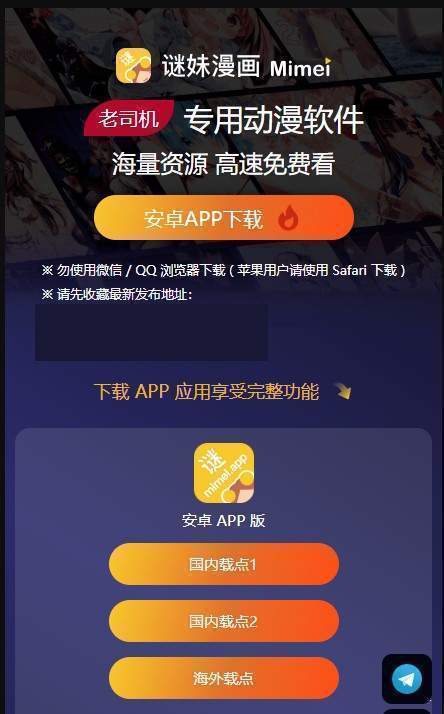 mimeiapp.apk.c官网版