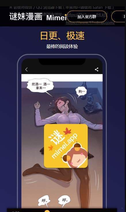 mimeiapp.apk.c官网版