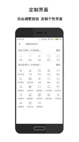 荟萃浏览器app