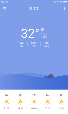 浣熊天气正版