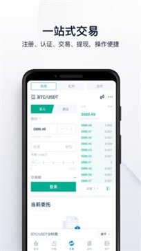 火币交易所app