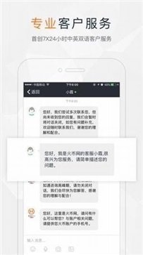 火币官方版app