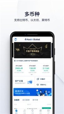 火币交易所app