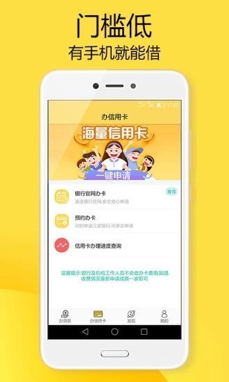 乐花借款app