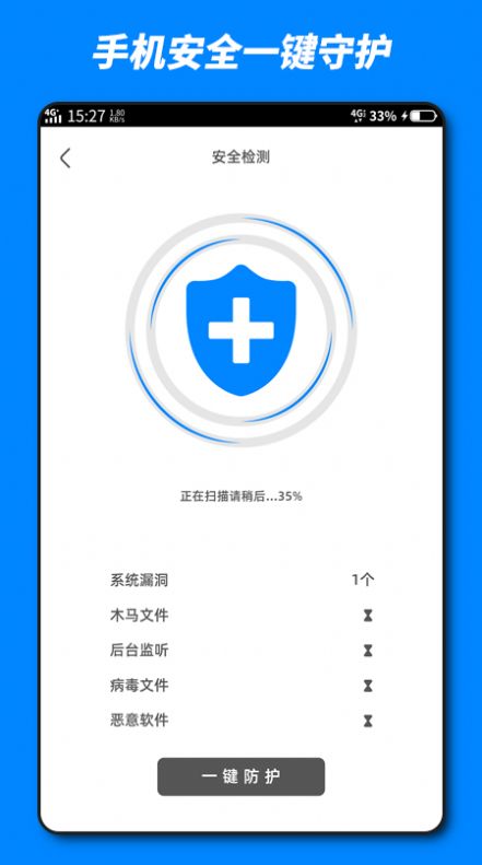 火山内存优化app