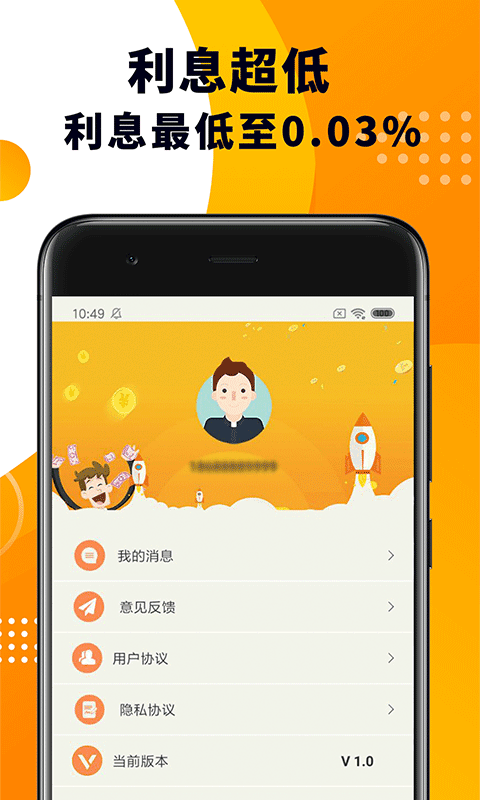 蓝蜻蜓贷款app