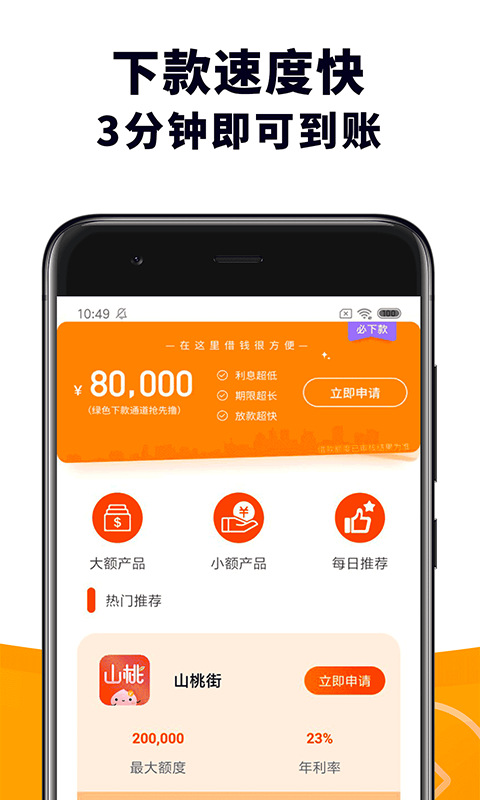 蓝蜻蜓贷款app