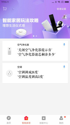 小爱音箱，小米小爱音箱，小爱音箱pro