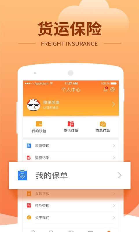 沙师弟货主