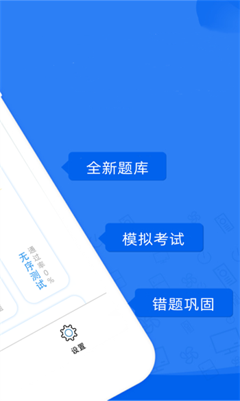 满分驾车宝典app