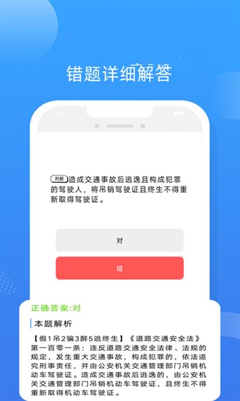 满分驾车宝典app