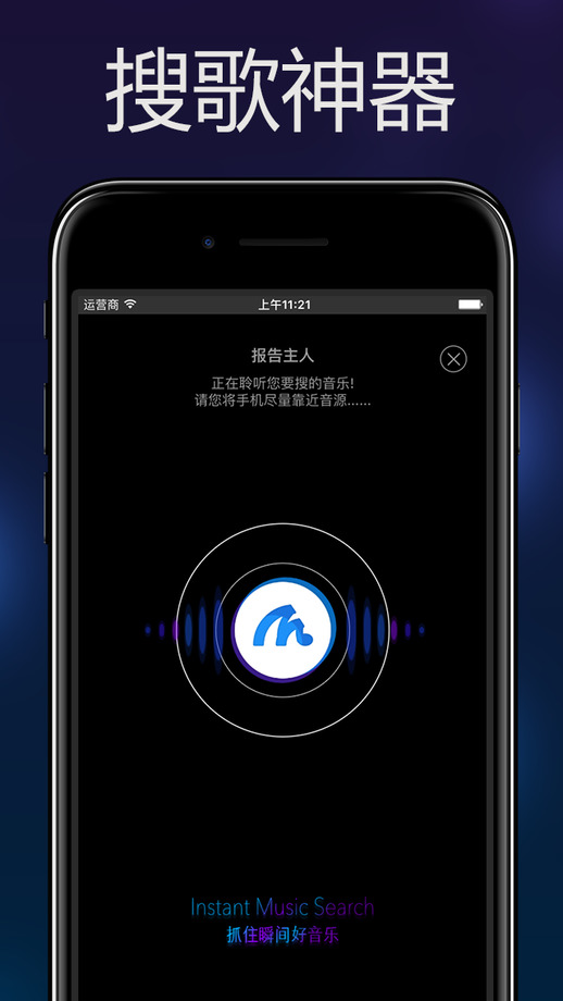 音乐雷达，音乐雷达app,音乐雷达下载