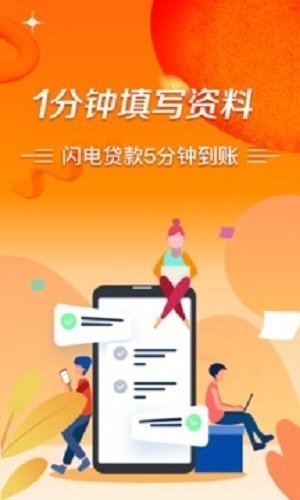 极风分期app