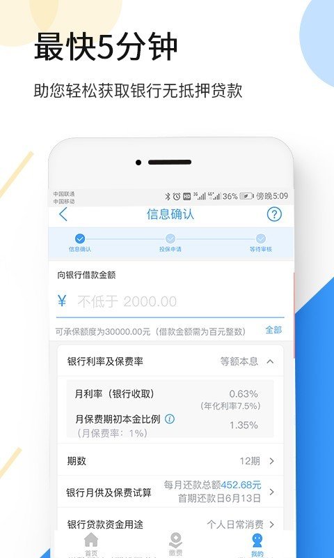 大地时贷app