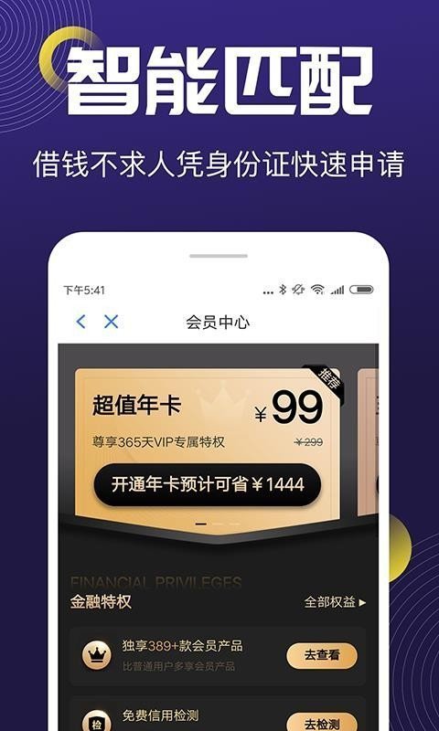 火箭借款app