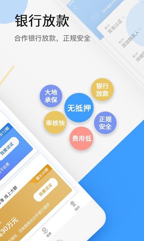 大地时贷app