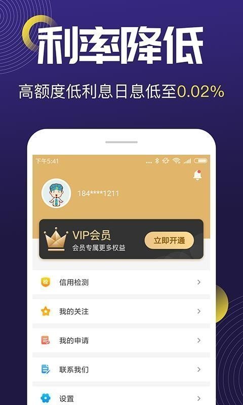 火箭借款app