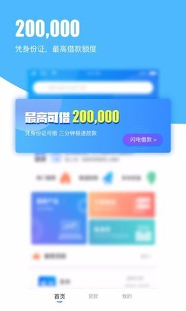 多米贷app