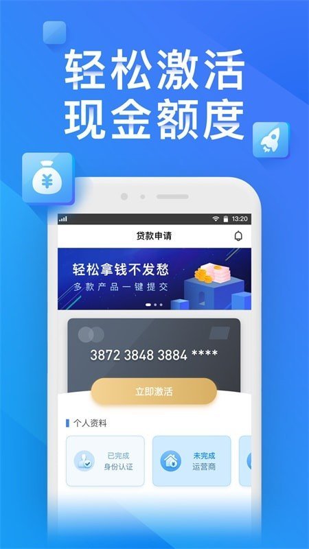 金瀛分期app最新版