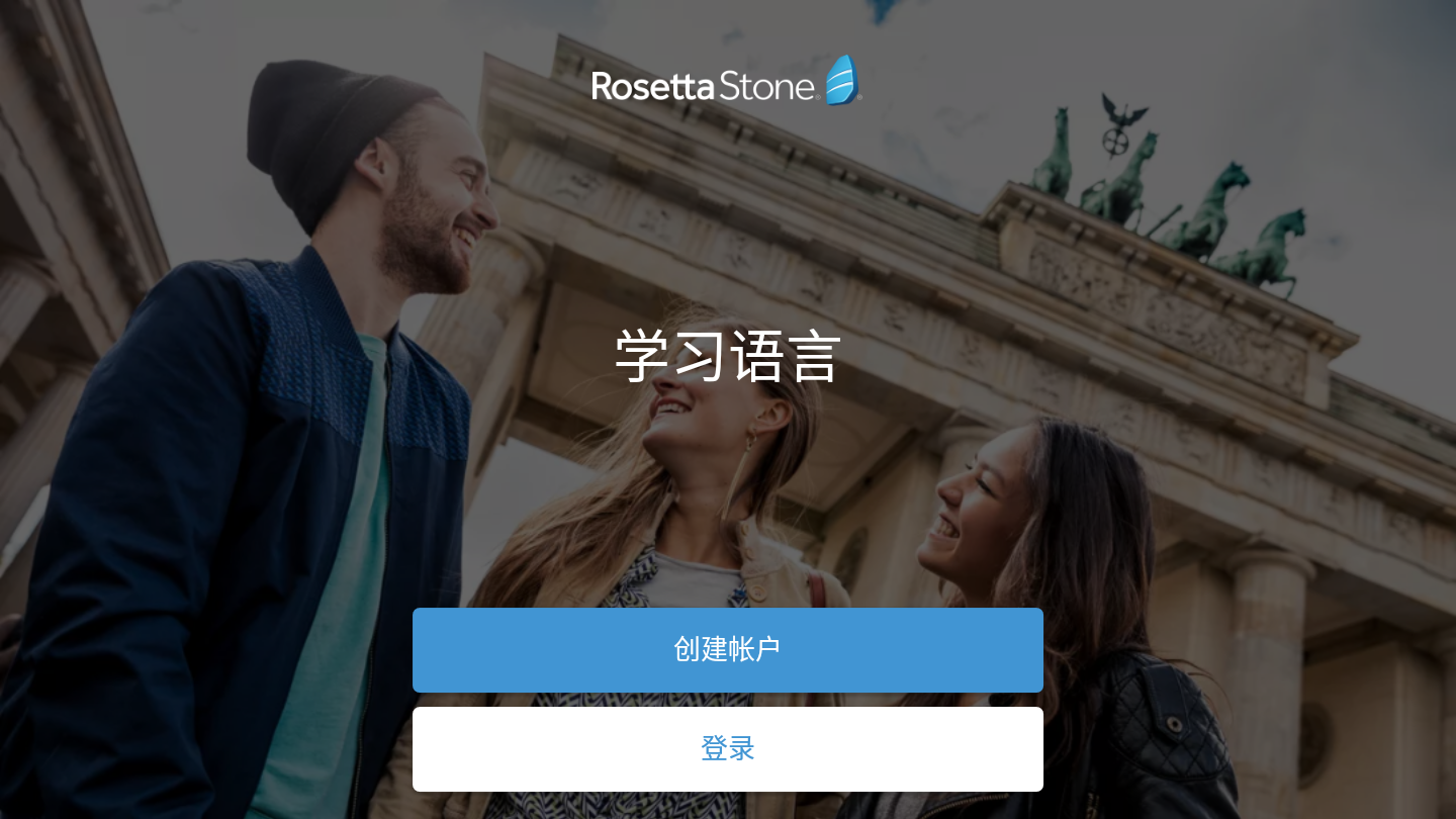 Rosetta Stone手机版