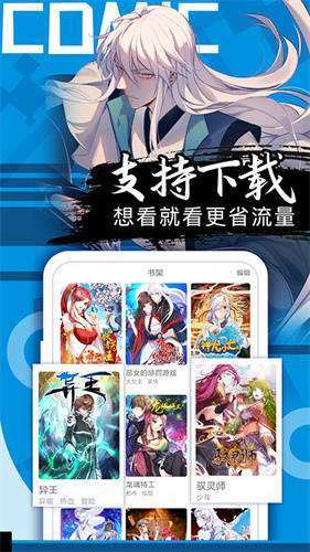 好看漫画最新免费版